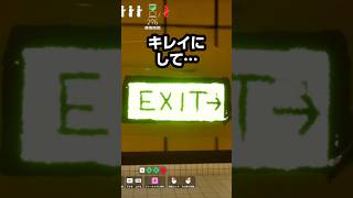 非常口をリベンジする男 #8番出口 #めっちゃカメレオン #mecchachameleon #かくれんぼ #gameplay #vtuber #memes #shorts
