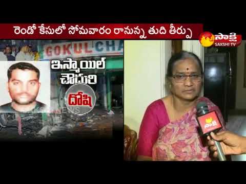 Hyderabad Twin Bomb Blast Case Verdict: Gokul Chat Victim Sadashiva Reddy Parents Face to Face