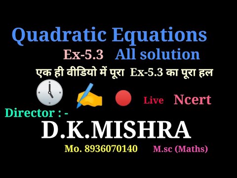 5.3 Solution ||Complex Number ||Ncert ||