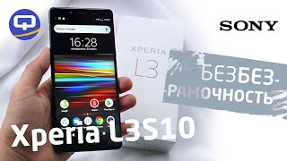 Sony Xperia L3 - відео 2