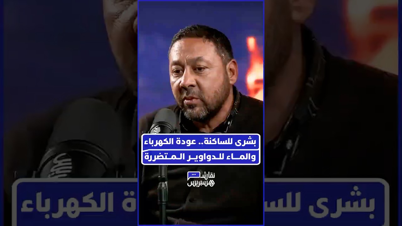 رئيس جماعة سيدي علال التازي يطمئن ساكنة الدواوير: "تم إصلاح الأعطاب، والكهرباء والماء عادا للدواوير، thumbnail