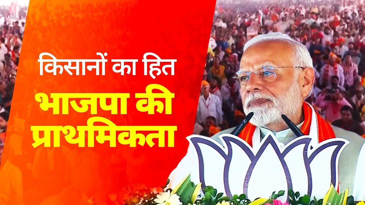 The welfare of farmers and increasing their income is a priority for BJP: PM Modi in Jharkhand