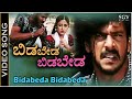 Bidabeda Bidabeda Video Song H2O Movie Upendra Prabhudeva Priyanka Hariharan
