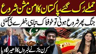 Iran-US WAR End | Peace Talks Resume | Pakistan Steps In Again | Kiran Naz | Do Tok | SAMAA TV