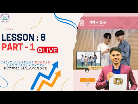 Chapter: 8 || Part 1 || Eps Topik New Book || Salik Adhikari Korean Language Center Butwal