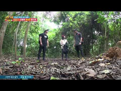 [정글의법칙] 문성민의 정글 생존템, 배구공...??여기서요...???