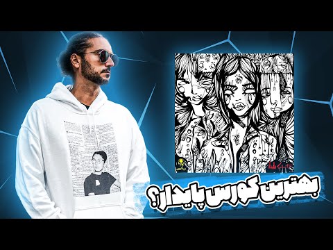 🗽ری اکشن به ترک درس از عرفان💎Reaction (Dars Erfan paydar)