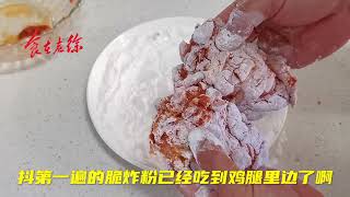 脆皮鸡腿这样做大人孩子都爱吃，外酥里嫩蒜香足，在家轻松做美食 #美食 #蒜香脆皮鸡腿