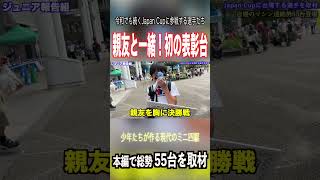 【ミニ四駆】親友は！？スンスンだよ〜！ジュニアの表彰報告！ #ミニ四駆 #公式大会 #mini4wd