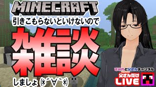 雑談メインのエンダードラゴン討伐！準備ラスト編【Minecraft】【Realms】｜マイクラ実況 PART29