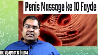 लिंग की मालिश | Penis Massage ke 10 Fayde