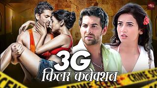 Download lagu बॉलीवुड की सबसे खतरनाक ब्लॉकबस्टर एक्शन थ्रिलर हिंदी मूवी | Neil Nitin Mukesh | Sonal Chauhan | 3G mp3 Download lagu बॉलीवुड की सबसे खतरनाक ब्लॉकबस्टर एक्शन थ्रिलर हिंदी मूवी | Neil Nitin Mukesh | Sonal Chauhan | 3G mp3