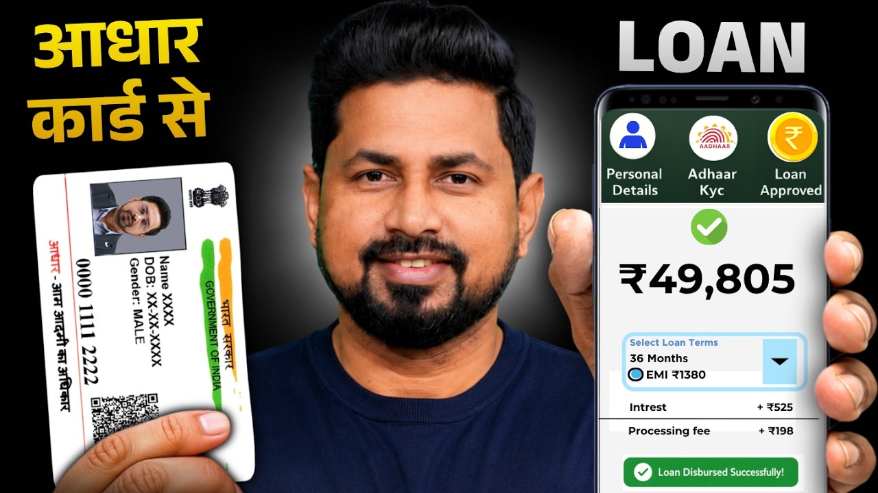 Aadhaar Card Se Loan Kaise Le 2026 | Mobile Se Personal Loan Apply Online