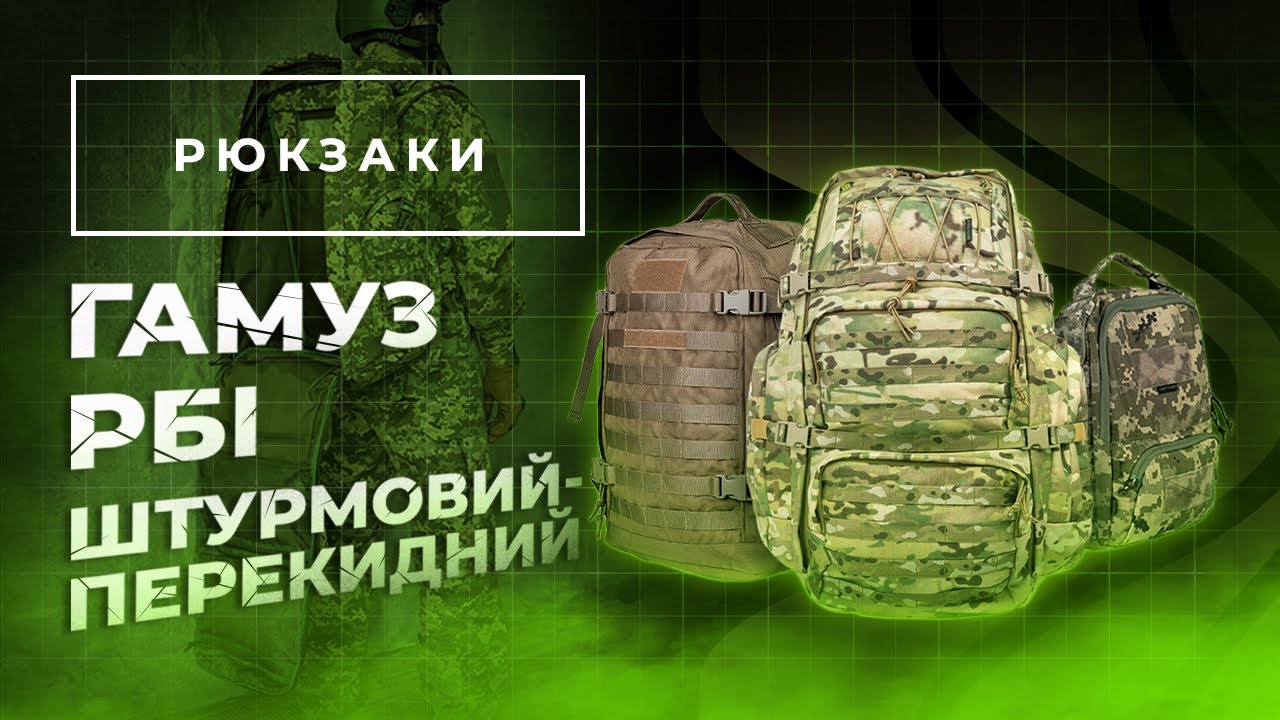 Видеообзор Рюкзак штурмовой-перекидной (Мультикам неоригинальный)