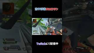 【Apex】座禅で空中浮遊するオクタンwww #Shorts