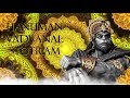 Vadvanal Stotra Lyrics With English Translation वडवानल स्तोत्र Hanuman Man