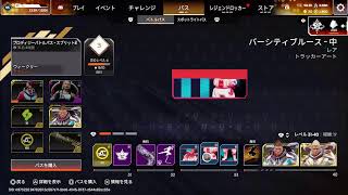 APEX ランク参加型プラチナ帯