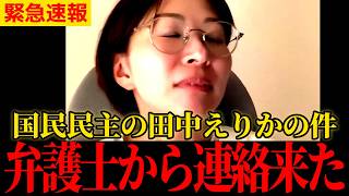 「議員やめちまえ!!!!」さとうさおりブチギレ！全面対決の様相…