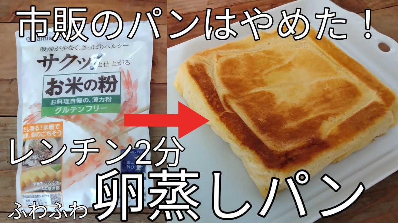 材料3つ！【卵蒸しパン】ふわふわモッチリ旨すぎる！