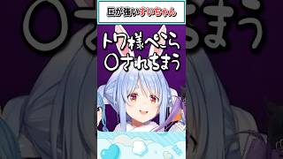 圧が強いすいちゃん【星街すいせい/兎田ぺこら/常闇トワ/ホロライブ切り抜き】#shorts #vtuber #ホロライブ切り抜き