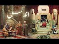History of andalusia islamic golden era | Muslim spain | fall of Granada | Amber Voice | Urdu Hindi