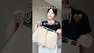 키작녀도 비율이 좋아보이게! 가을에 입기 딱 좋은 인생 치마바지 추천🤎 #키작녀 #키작녀코디 #치마바지추천 #가을코디