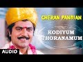Kodiyum Thoranamum Song Cheran Pandiyan Songs Sarath Kumar Srija Soundaryan Tamil Songs