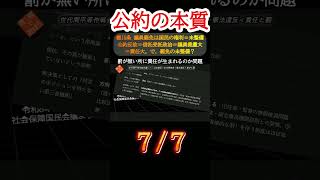 罰が無いのに政治責任？そんな事あり得るのか？