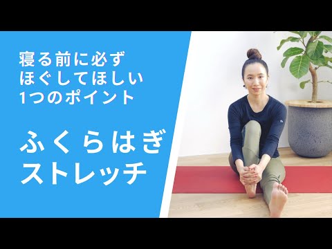 「【ふくらはぎの硬さは放置しないで】カチカチのふくらはぎをほぐす簡単ストレッチ」の画像/動画一覧(4枚目) | ヨガジャーナルオンライン