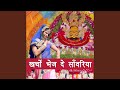 Naina Neecha Karle