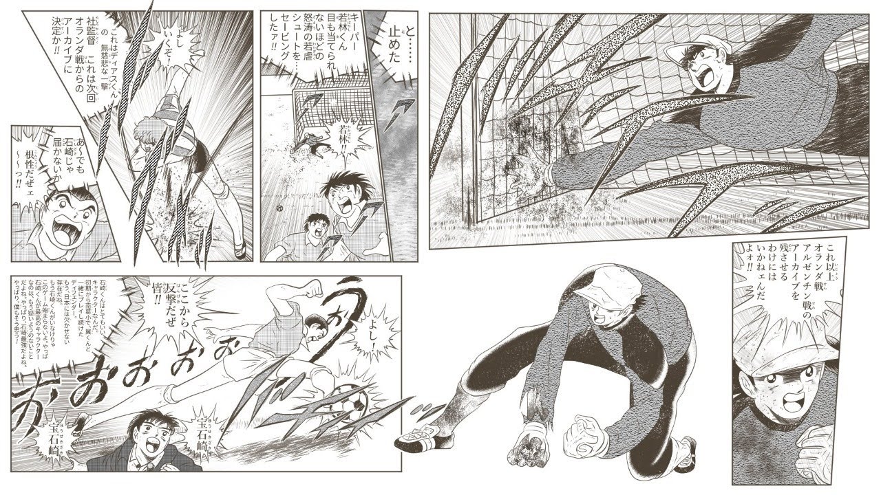 【キャプテン翼Ⅱ #FINAL】社会の奴隷が王者に挑戦～あつまれ全日本どうするの森崎～