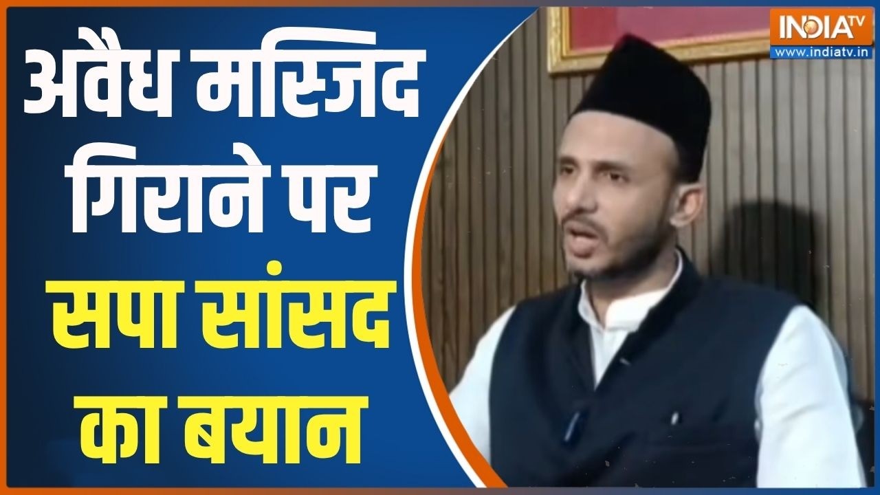 Sambhal Bulldozer Action: संभल में अवैध मस्जिद गिराने पर Ziaur Rahman Burke का BJP प