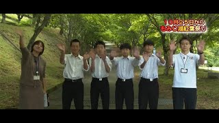 もみじチャンネル 2025年10月第3週／・もうすぐ！もみじ湖紅葉まつり　・健康愛ランド～今日から始めるおいしく減塩～