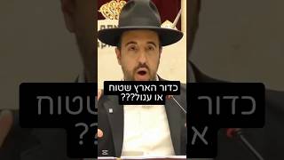 הרב מאיר אליהו | כדור הארץ שטוח או עגול⁉️ 🌍 #תורה #רעידת_אדמה #הרב_מאיר_אליהו (הרב מאיר אליהו) - התמונה מוצגת ישירות מתוך אתר האינטרנט יוטיוב. זכויות היוצרים בתמונה שייכות ליוצרה. קישור קרדיט למקור התוכן נמצא בתוך דף הסרטון