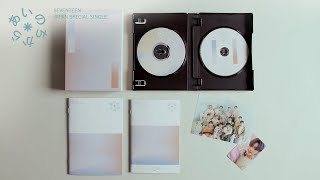 [ETC]SEVENTEEN JAPAN SPECIAL SINGLE「あいのちから」CARAT盤 Preview