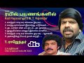 ரயில் பயணங்களில் 1981 Rail Payanangalil T Rajendar Cnkcreationindia