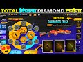 NEW M1014 X M60 RING EVENT FREE FIRE INCUBATOR M1014 SKIN RETURN EVENT SPIN FREE FIRE NEW EVENT