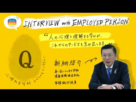 薬学科 北陸大学2021 未来を志向する社会人のみなさん、心理社会学科って未来に必要ですか？