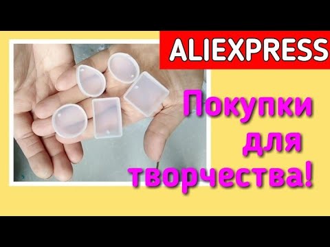 Покупки Для Творчества // Elena Pero