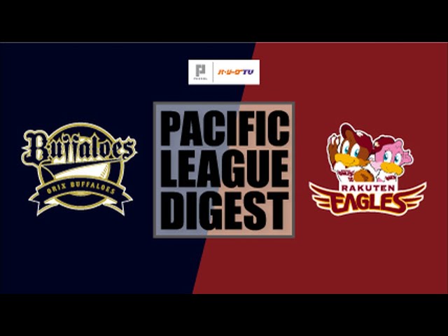 9/5 バファローズ対イーグルス ハイライト