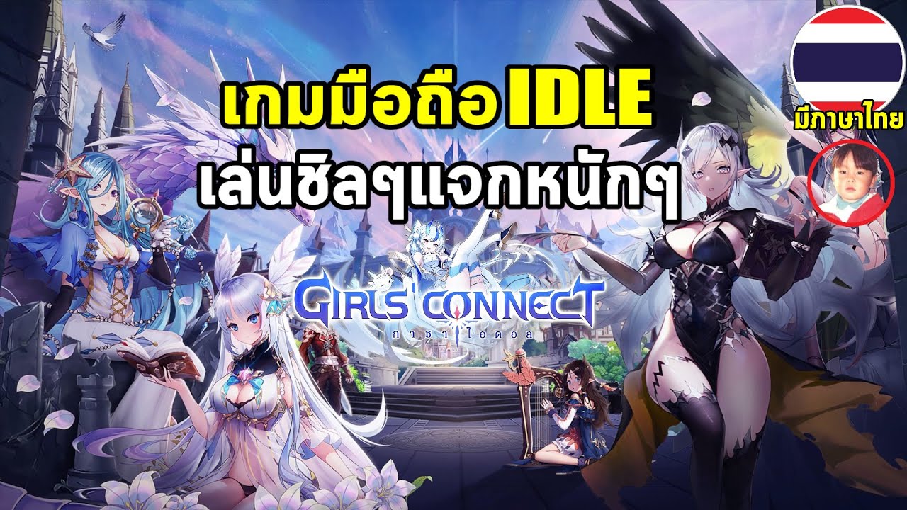Girls' Connect