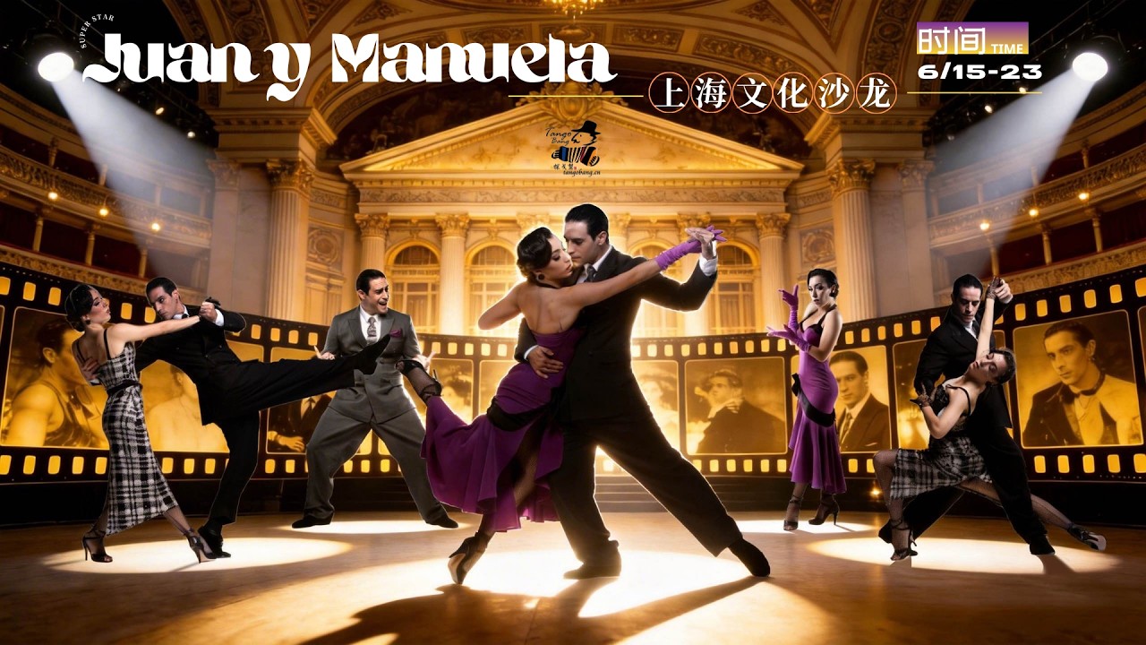 Juan Malizia y Manuela Rossi performance Shanghai 4-5 6/19/2026