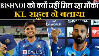 Asia Cup 2022: Ravi Bishnoi को क्यों नहीं मिल रहा मौका? KL Rahul ने बताया |KL Rahul Press Conference