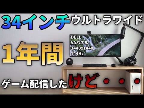 ウルトラワイドモニターを搭載したPS5:メーカーがサポートを確認