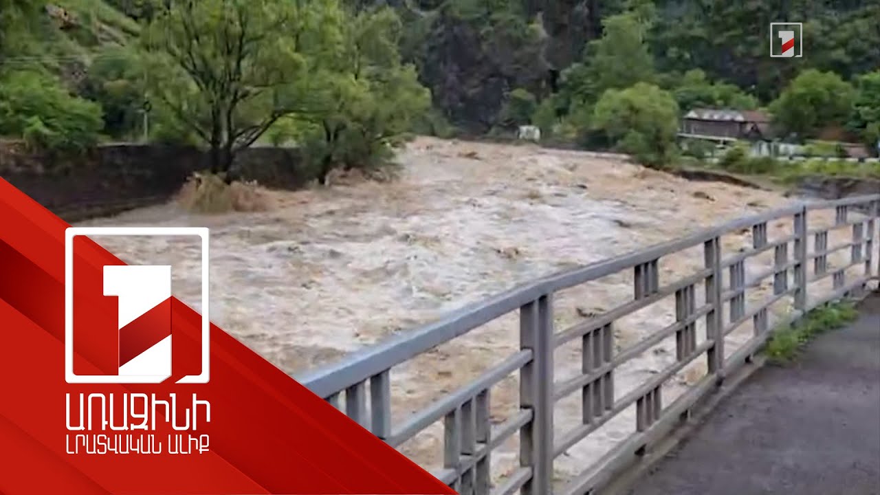 Կկարգավորվի գետերի հուների մաքրման գործընթացը. քննարկում ԱԺ հանձնաժողովում