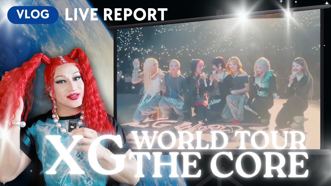 【LIVE】XGのライヴ行ってきた感想🌏