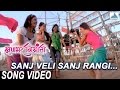 Sanj Veli Sanj Rangi Kshanbhar Vishranti Marathi Songs Sachit Patil Sonalee Kulkarni