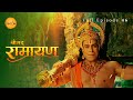 Ram ने दी पादुका Bharat ने किया वचन केवल राम क