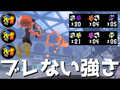 体幹鍛えてみた「RブラスターエリートWNTR」【Splatoon3】