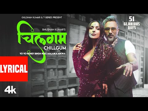CHILLGUM (Lyrical Video): YO YO HONEY SINGH | MALAIKA ARORA | 51 GLORIOUS DAYS | BHUSHAN KUMAR